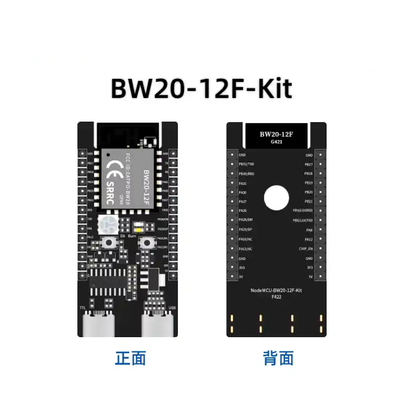 SKU-06-BW20-12F开发板板载天线